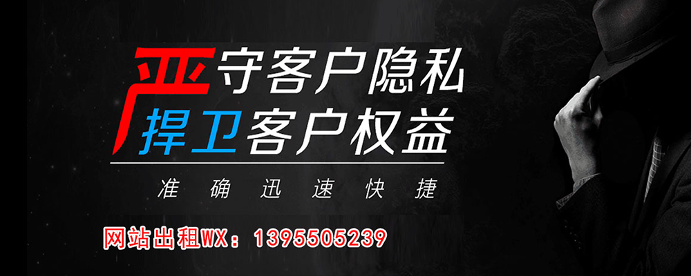 瓮安婚外情调查取证